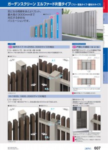 エルファード片面タイプSTX0810B_0609